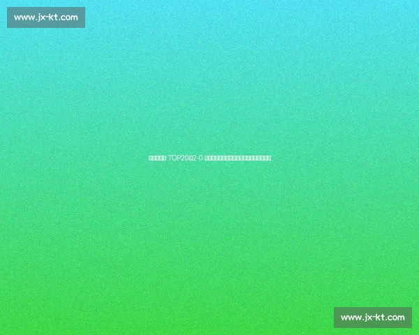 王欣瑜首胜 TOP20！2-0 横扫卡萨金娜，下轮挑战新科法网冠军高芙