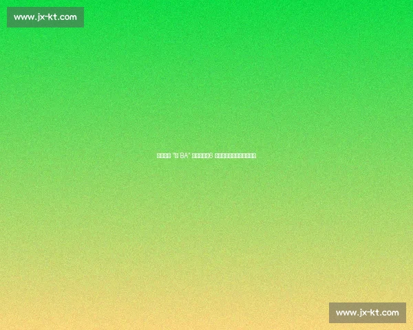 宁波首届 “新 BA” 燃情开赛！6 支新就业群体战队热血对决